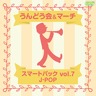ǂ}[` X}[gpbN Vol.7`J-POP`