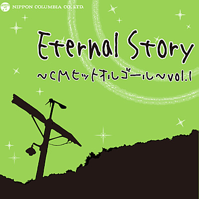 Eternal Story `CMqbgIS[` vol.1