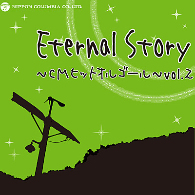 Eternal Story `CMqbgIS[` vol.2