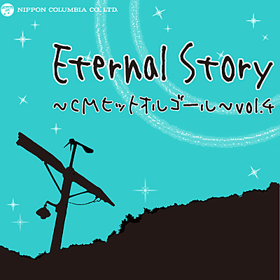 Eternal Story `CMqbgIS[` vol.4