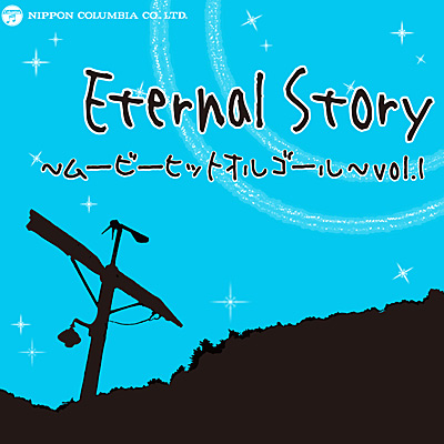Eternal Story `[r[qbgIS[` vol.1