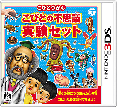 ニンテンドー3DS】こびとづかん こびとの不思議 実験セット | 商品情報