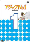A^bNNo.1 DVD-BOX 1
