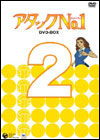 A^bNNo.1 DVD-BOX 2