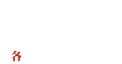 2015年7月29日 同時発売　各￥3,000＋税