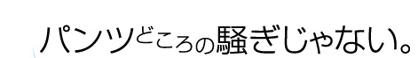 ���̃h�L�h�L�B����́A�V�g�̍��}�B