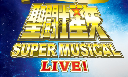 m SUPER MUSICAL LIVE!
