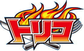 �g���R