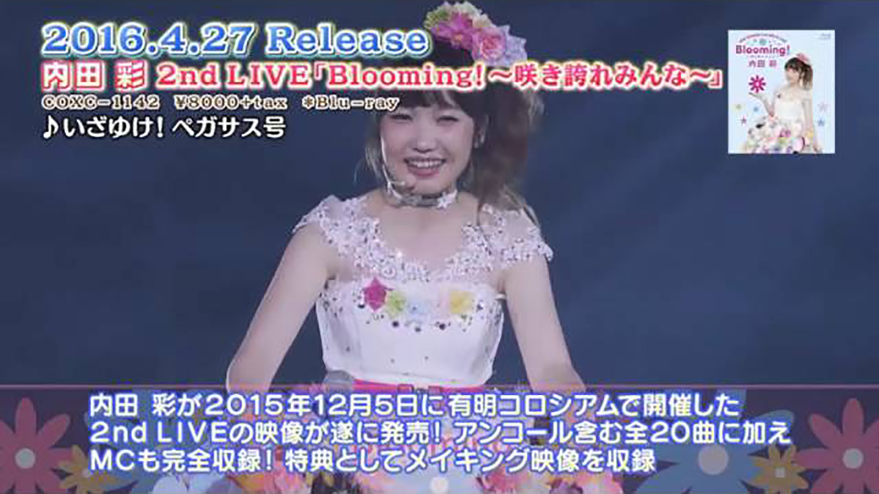 「AYA UCHIDA 2nd SOLO LIVE「Blooming! ~咲き誇れみんな~」ダイジェスト映像