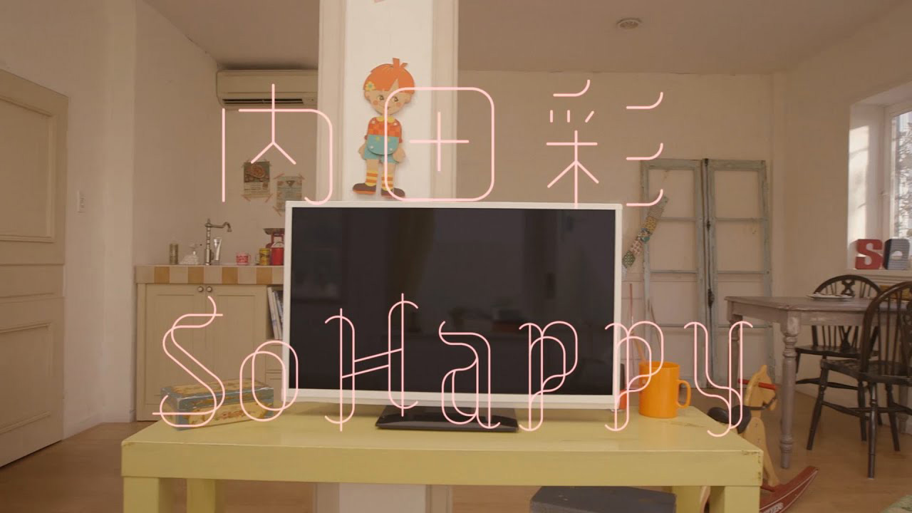 内田彩 / So Happy