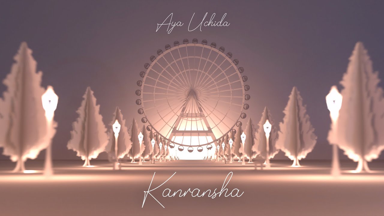 内田彩 / KANRANSHA