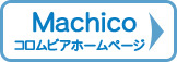 Machico公式ホームページ