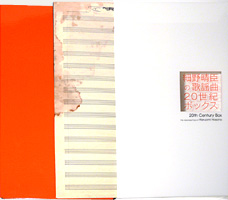 が購入できます 細野晴臣の歌謡曲 20世紀ボックス - CD