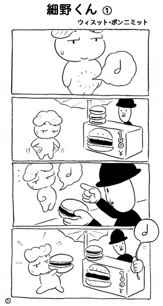 comic01