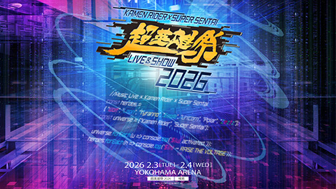 超英雄祭 KAMEN RIDER × SUPER SENTAI LIVE & SHOW 2026