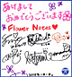 FlowerNotes色紙
