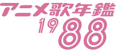 Aj̔N1988