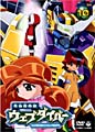 テレビアニメーション「電脳冒険記ウェブダイバー」10