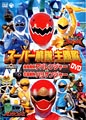 スーパー戦隊主題歌DVD　爆竜戦隊アバレンジャー VS 忍風戦隊ハリケンジャー