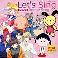 「Let's Sing アニソン！！大行進 女の子向き」