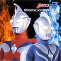 ウルトラマンコスモス オリジナル・サウンドトラック Vol.1