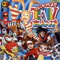 CDツイン　てんこもりだよ!テレビまんが