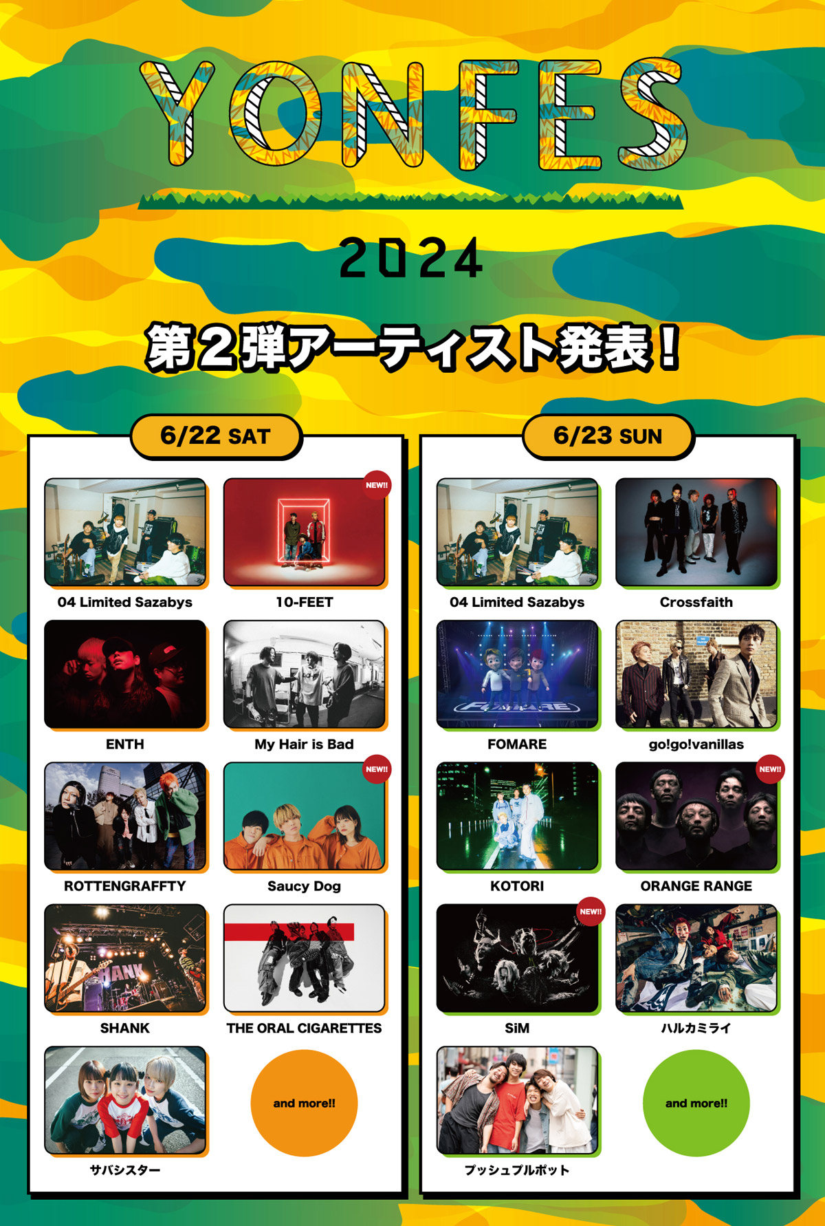 YON FES 2024＞(6/23) | 04 Limited Sazabys(フォーリミテッド 