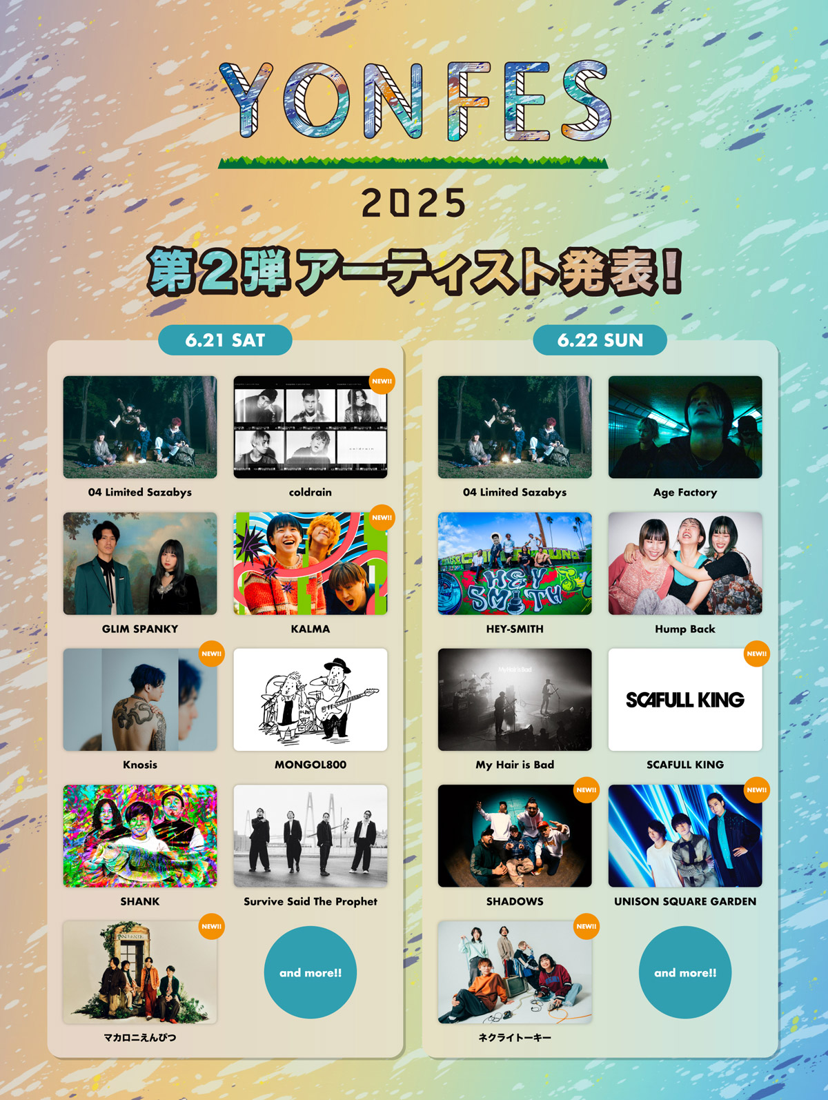 YON FES 2025>(6/22) | 04 Limited Sazabys(フォーリミテッド YON FES 2025>(6/22) | 04 Limited Sazabys(フォーリミテッド