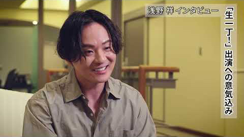 浅野 祥/三味線奏者 浅野 祥 インタビュー / ソロデビュー25周年 上妻宏光「生一丁！」Tour 2025-2026＆『繋 -TSUNAGU-』発売記念