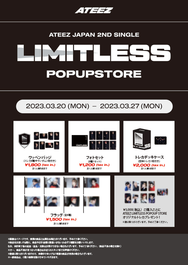 ATEEZ JAPAN 2ND SINGLE「Limitless」POPUP STORE】全国8都市で同時 ...