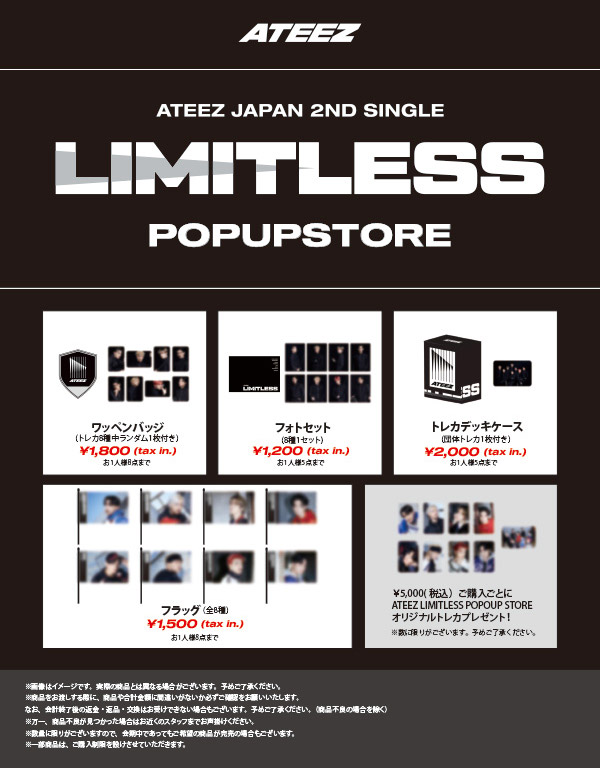 ATEEZ JAPAN 2ND SINGLE「Limitless」POPUP STORE】 東京、名古屋、大阪、福岡 4都市で開催期間延長決定！ |  ATEEZ | 日本コロムビアオフィシャルサイト