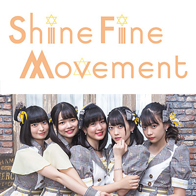 Shine Fine Movement(シャインファインムーブメント)
