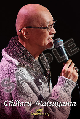 松山千春コンサート・ツアー2026春 購入者特典