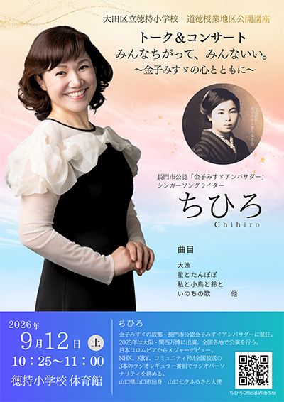 チラシ