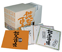 談志百席】古典落語CD-BOX 第四期 | ディスコグラフィ | 立川談志 