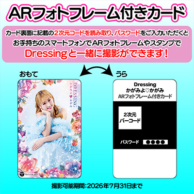 メーカー特典:ARフォトフレーム付きカード(1)