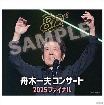 メガジャケ(CDジャケット絵柄)