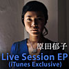 原田郁子 Live Session(iTunes Exclusive) - EP