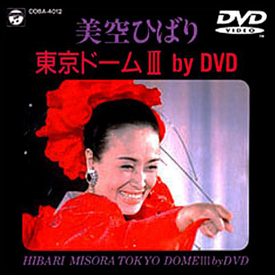 東京ドームIII BY DVD