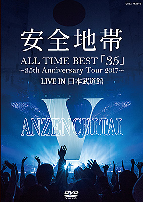 ALL TIME BEST「35」〜35th Anniversary Tour 2017〜LIVE IN 日本武道館