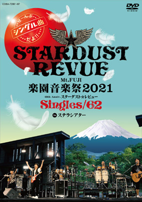 Mt.FUJI 楽園音楽祭2021 40th Anniv.スターダスト☆レビュー Singles/62 in ステラシアター/STARDUST REVUE(スターダスト☆レビュー)