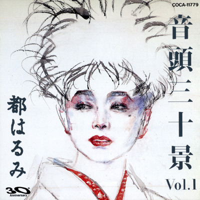 30周年記念 音頭三十景 Vol.1 | ディスコグラフィ | 都はるみ | 日本 