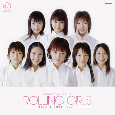 ROLLING GIRLS 〜もっと・・・〜