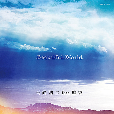 Beautiful World〔UHQCD〕/玉置浩二