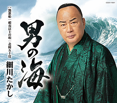男の海