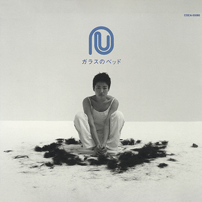 ガラスのベッド