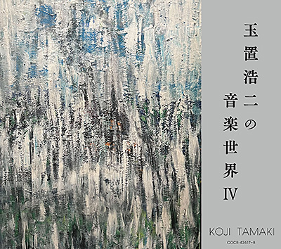 玉置浩二