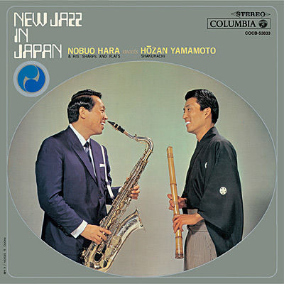 日本のニュー・ジャズ