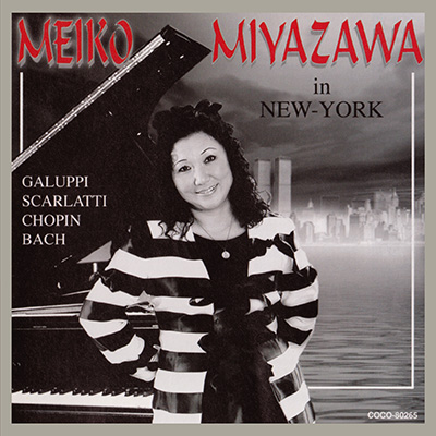 宮沢明子イン・ニューヨーク