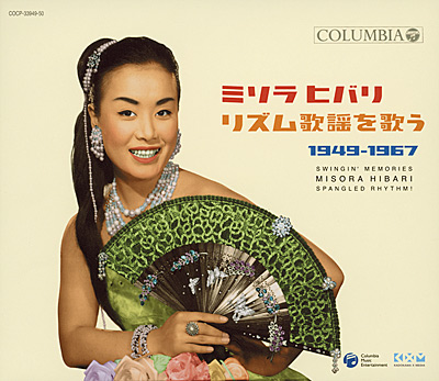 ミソラ ヒバリ リズム歌謡を歌う 1949-1967